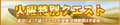 2014年9月9日 (二) 06:18的版本的缩略图