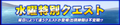 2014年9月10日 (三) 13:57的版本的缩略图