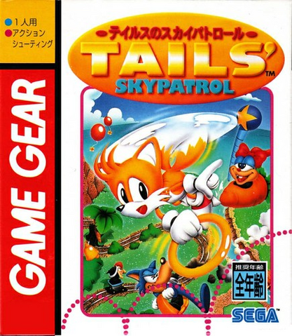 File:TailsSkypatrol.png