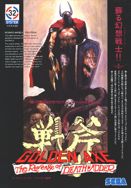 Golden Axe Revenge of Death Adder