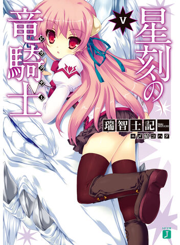 File:Seikoku5 cov.jpg
