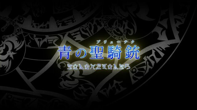 File:Seikokuep6 title.jpg