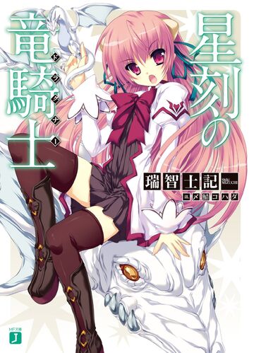 File:Seikoku cover.jpg