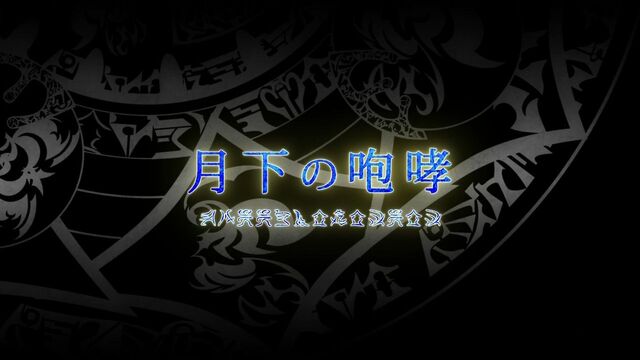 File:Seikokuep8 title.jpg