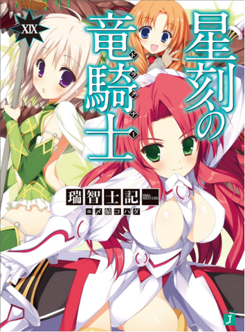 File:Seikoku19 cov.png