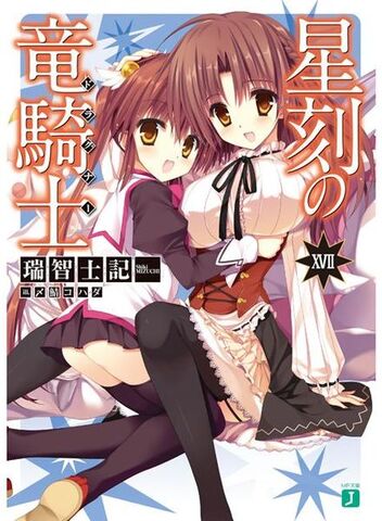 File:V17 Cover.jpg