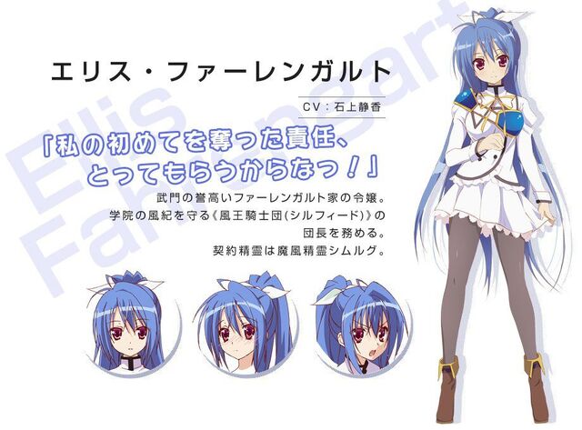 File:Seirei-Tsukai-no-Blade-Dance-Character-Design-Ellis-Fahregart.jpg