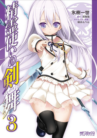 File:Manga V3 Cover.png