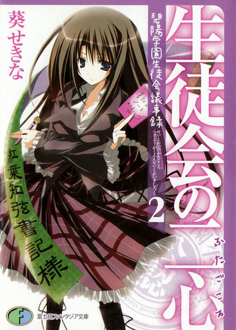 File:Volume 2.png