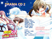 Drama cd