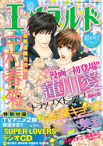 File:Emerald magazine 2016 Summer.jpg
