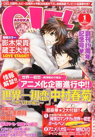 File:Asuka Ciel magazine 2013-01.jpg