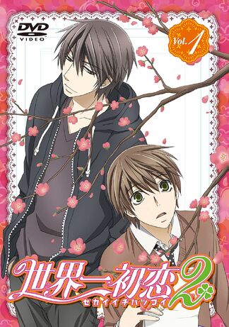 File:2VOL1.jpg