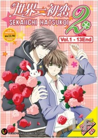 File:Sekaiichi2 Front.jpg