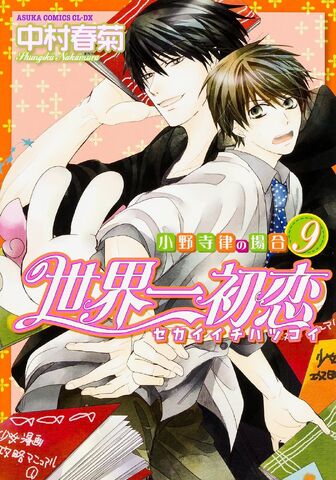 File:Volume09cover.jpg