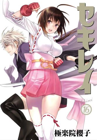 File:Sekirei16cover.jpg
