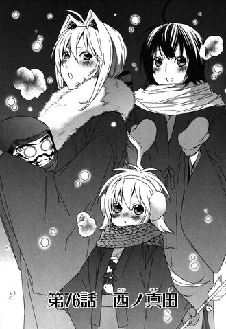 File:Sekirei manga chapter 076.jpg