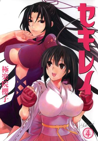 File:Sekirei Volume 4 Cover.jpg