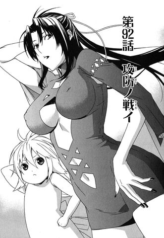 File:Sekirei manga chapter 092.jpg