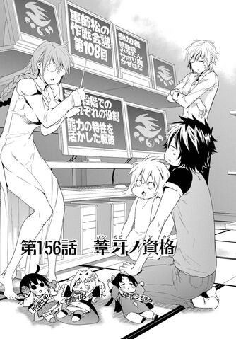 File:Sekirei Manga Chapter 156.jpg