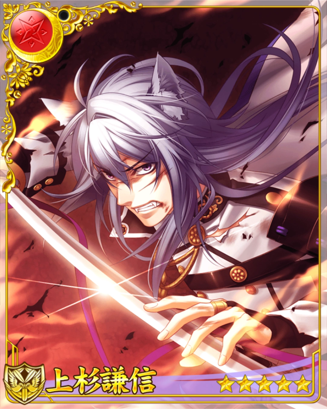 Sengoku Night Blood Game English