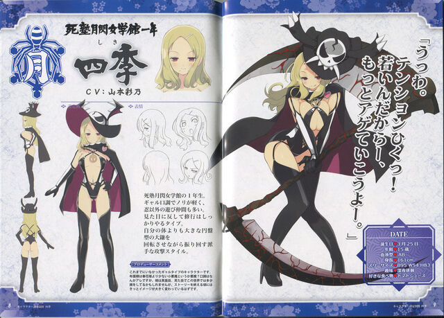 Archivo:Shiki-diseño.jpg