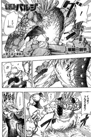 File:Chapter 006.jpg