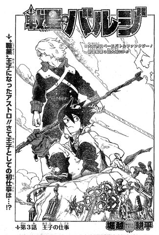 File:Chapter 003.jpg