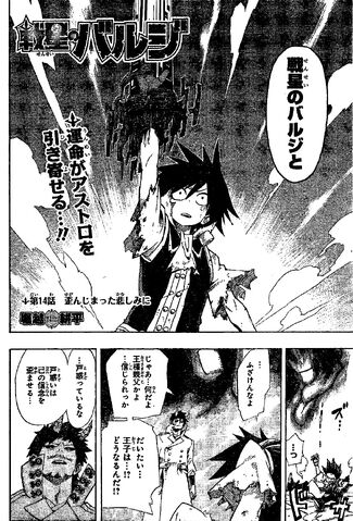 File:Chapter 014.jpg