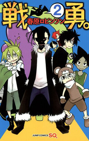 File:Volume 2.jpg