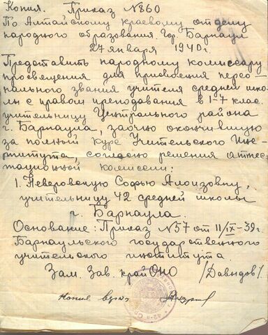 File:Dok-№860-1940-01-27.jpg