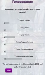 Голосование 01.jpg
