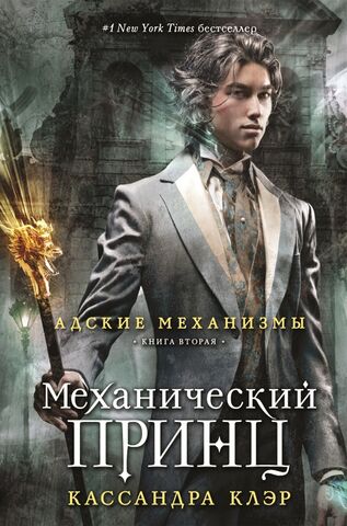 Файл:Обложка МП, Русская.jpg