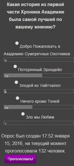 Голосование 08.jpg