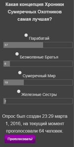 Голосование 09.jpg