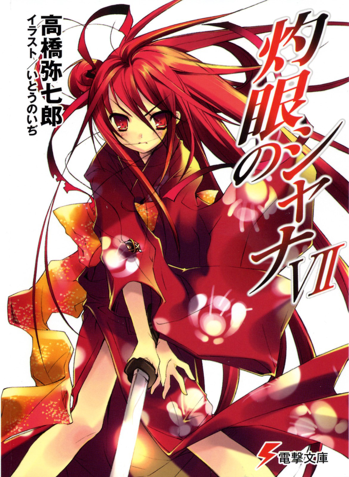 Shakugan No Shana Light Novel Translation Downloads Shakugan No Shana Light Novel Translation Downloads