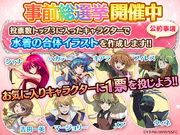 Fuzetsu Battle R Poll Characters