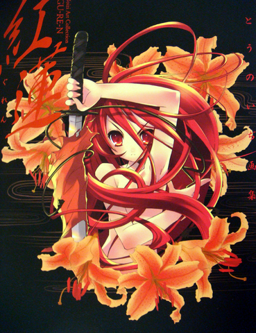 File:Guren.png