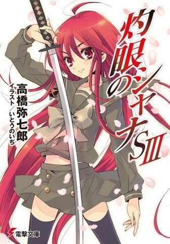File:SIII cover.jpg