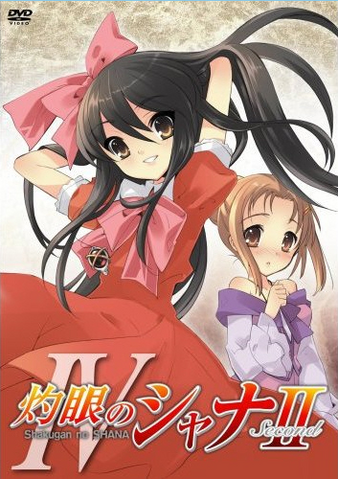 File:Second DVD Volume 04.png