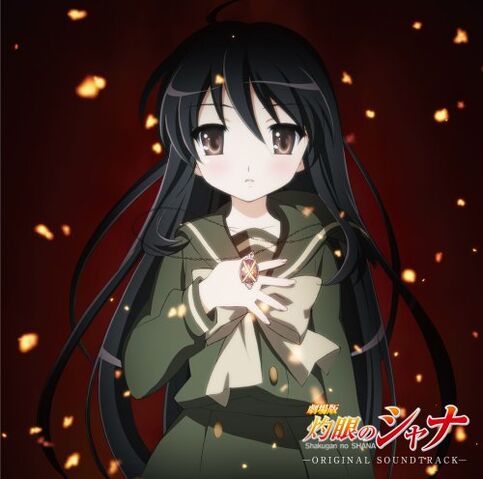 File:Big-shakugan-no-shana-movie-ost2.jpg