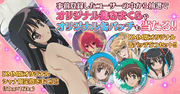 Fuzetsu Battle R Promotion
