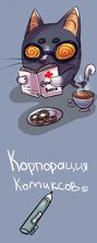 Доктора Ваты.jpg
