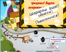 Треск.png