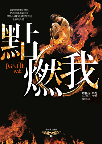 File:Ignite Me Taiwan.png