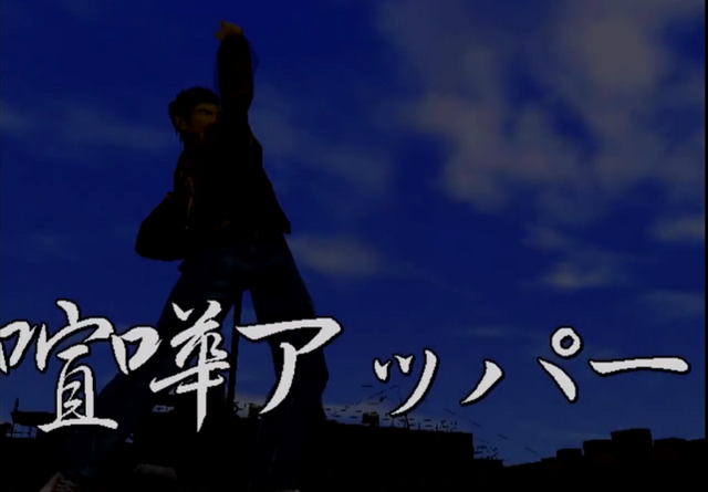 File:BrawlingUppercut.png