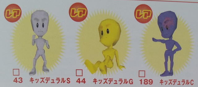 File:Shen2 Kids Dural Toys.png