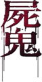 Thumbnail for version as of 17:36, September 18, 2010