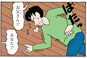 Padre enfermo.png