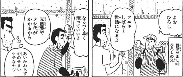 Archivo:Semashi Nohara.jpg